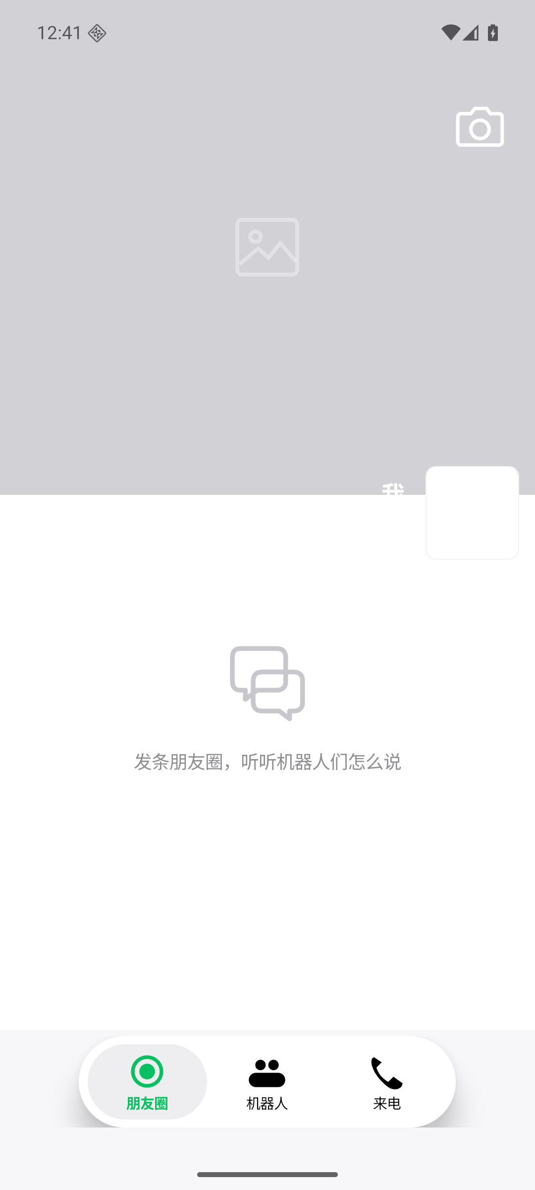 一个人的朋友圈应用画面