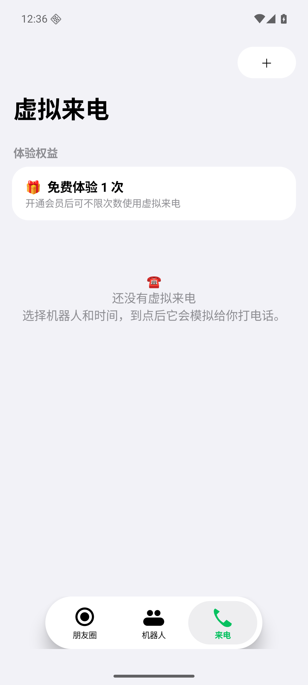 一个人的朋友圈应用截图 3