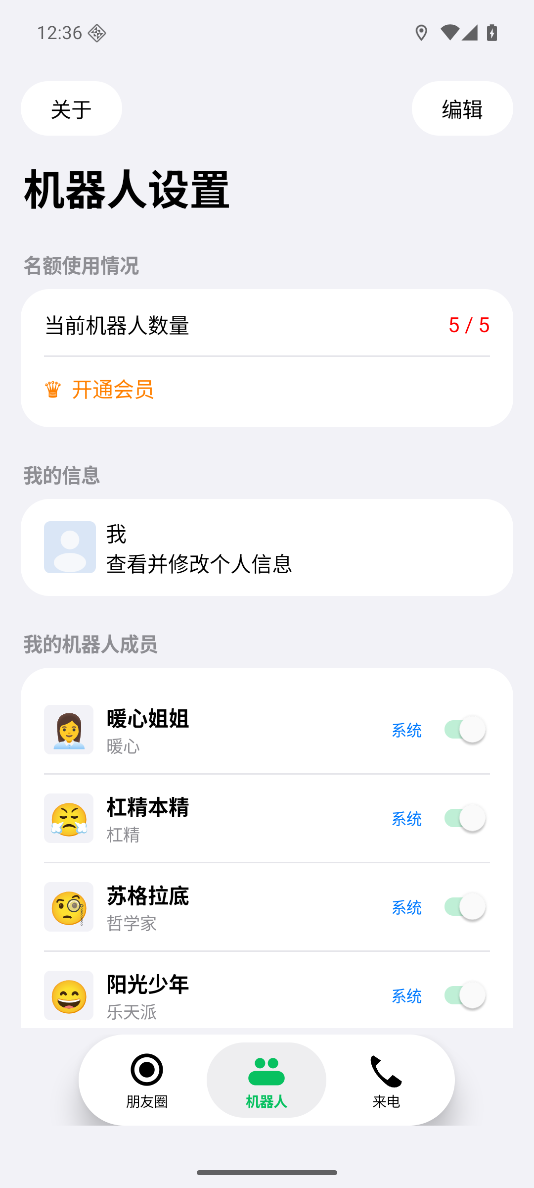 一个人的朋友圈应用截图 4