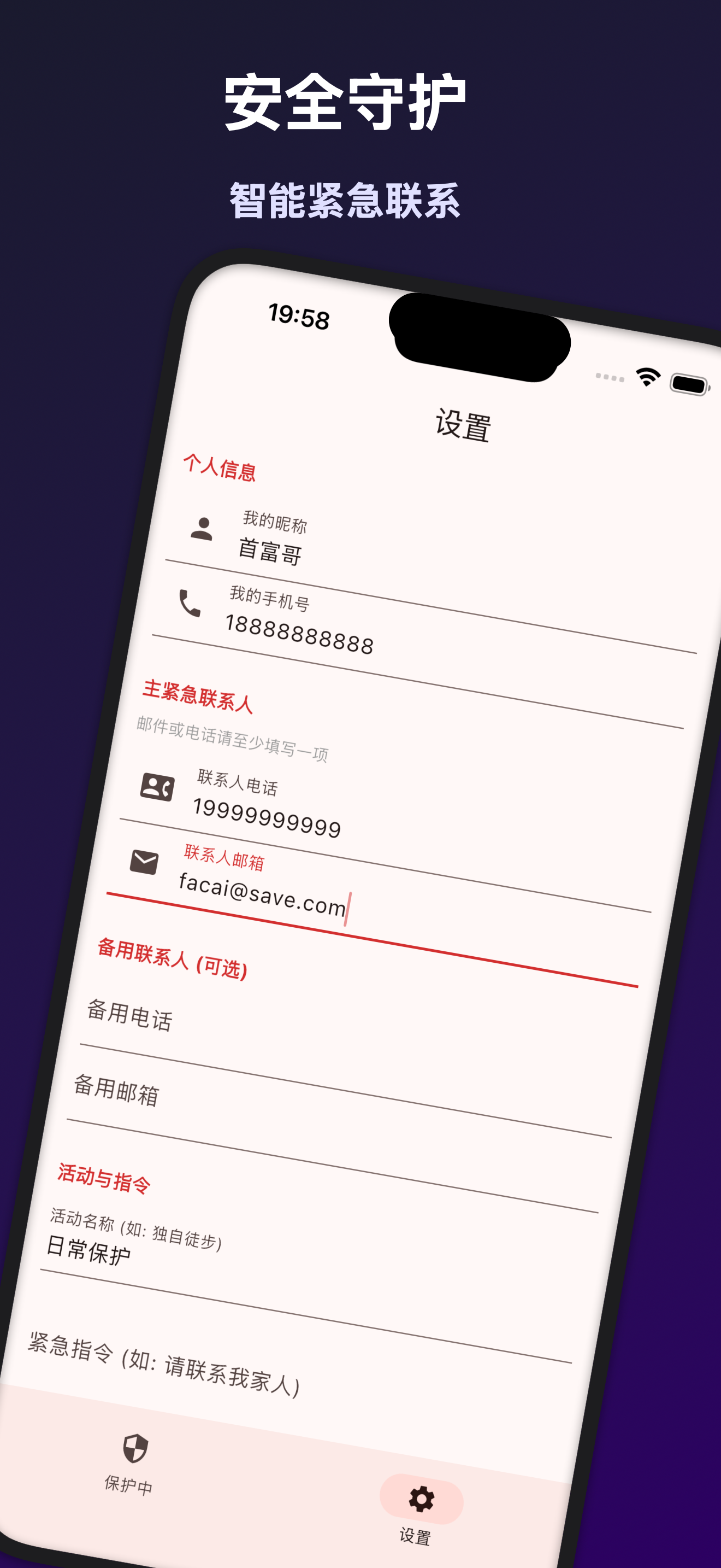 救救我应用截图 2