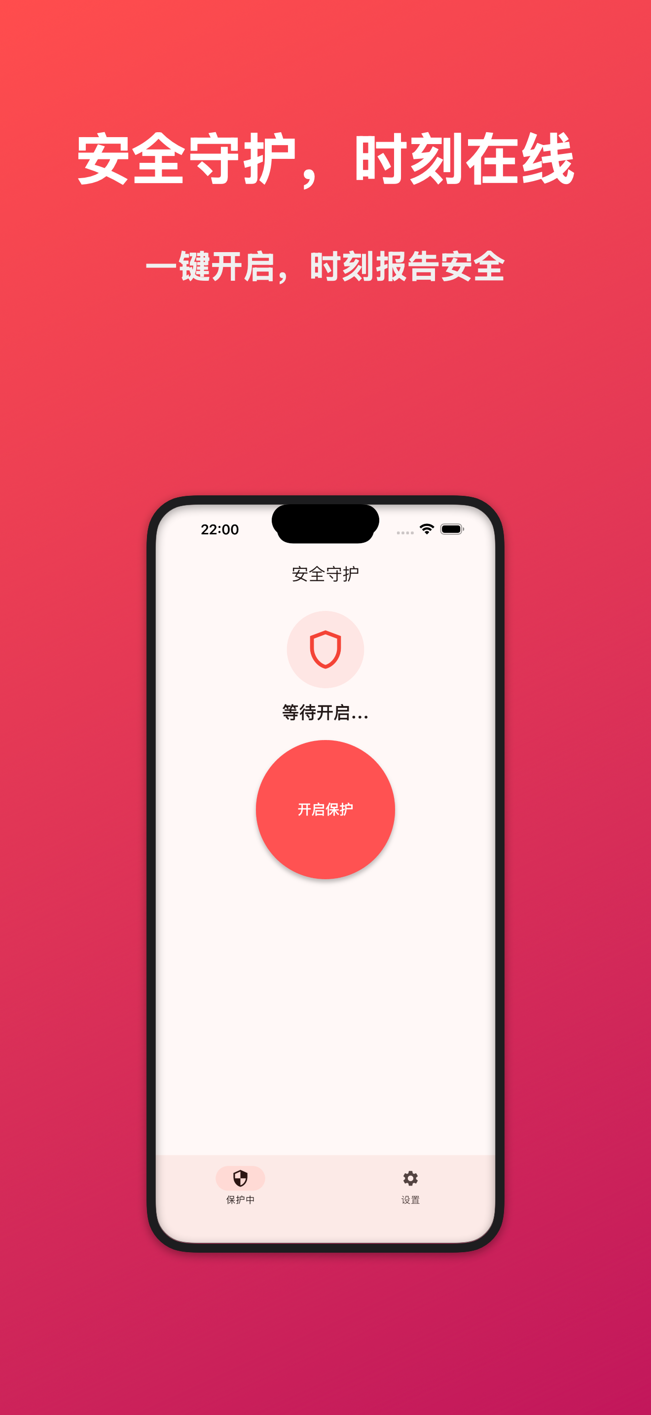 救救我应用截图 3